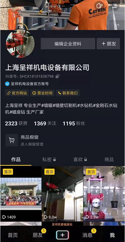 我們的抖音官方賬號(hào)上線了！